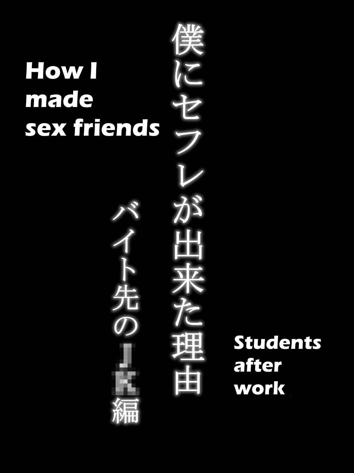 How I Made Sex Friends [Ail] - Chapter 1 — Page 4