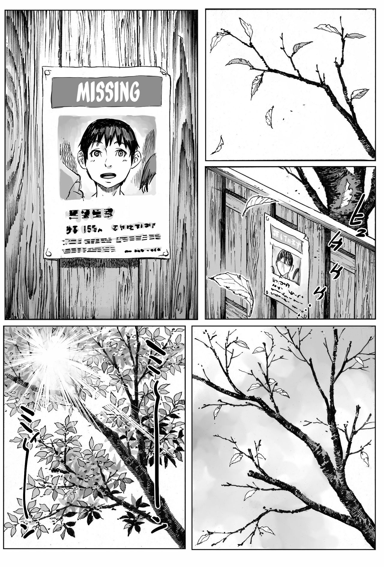 Ōse [Double Deck] - Chapter 1 — Page 40