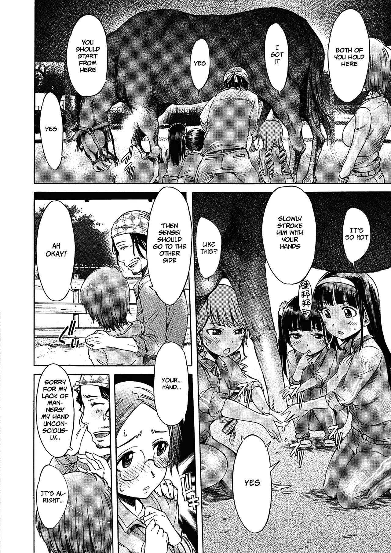Mayoeru Kohitsuji [H9] - Chapter 2 — Page 4