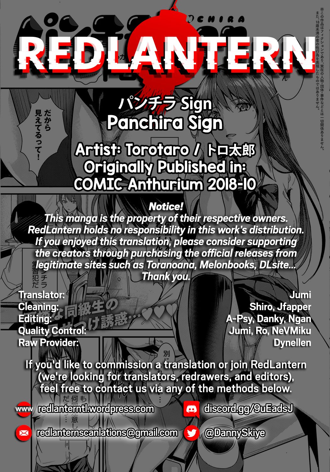 Panchira Sign [Torotaro] - Chapter 1 — Page 24