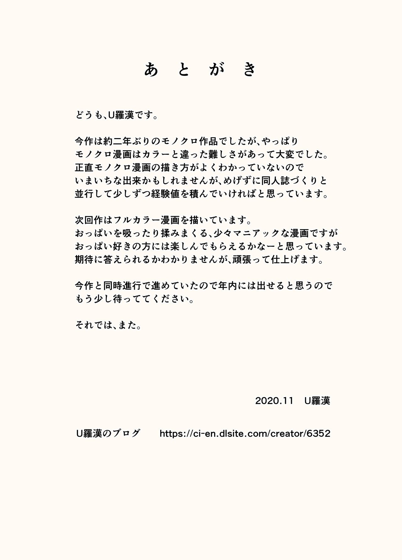 My Mom And My Aunt Are My Sex Friends [Urakan] - Chapter 1 — Page 33