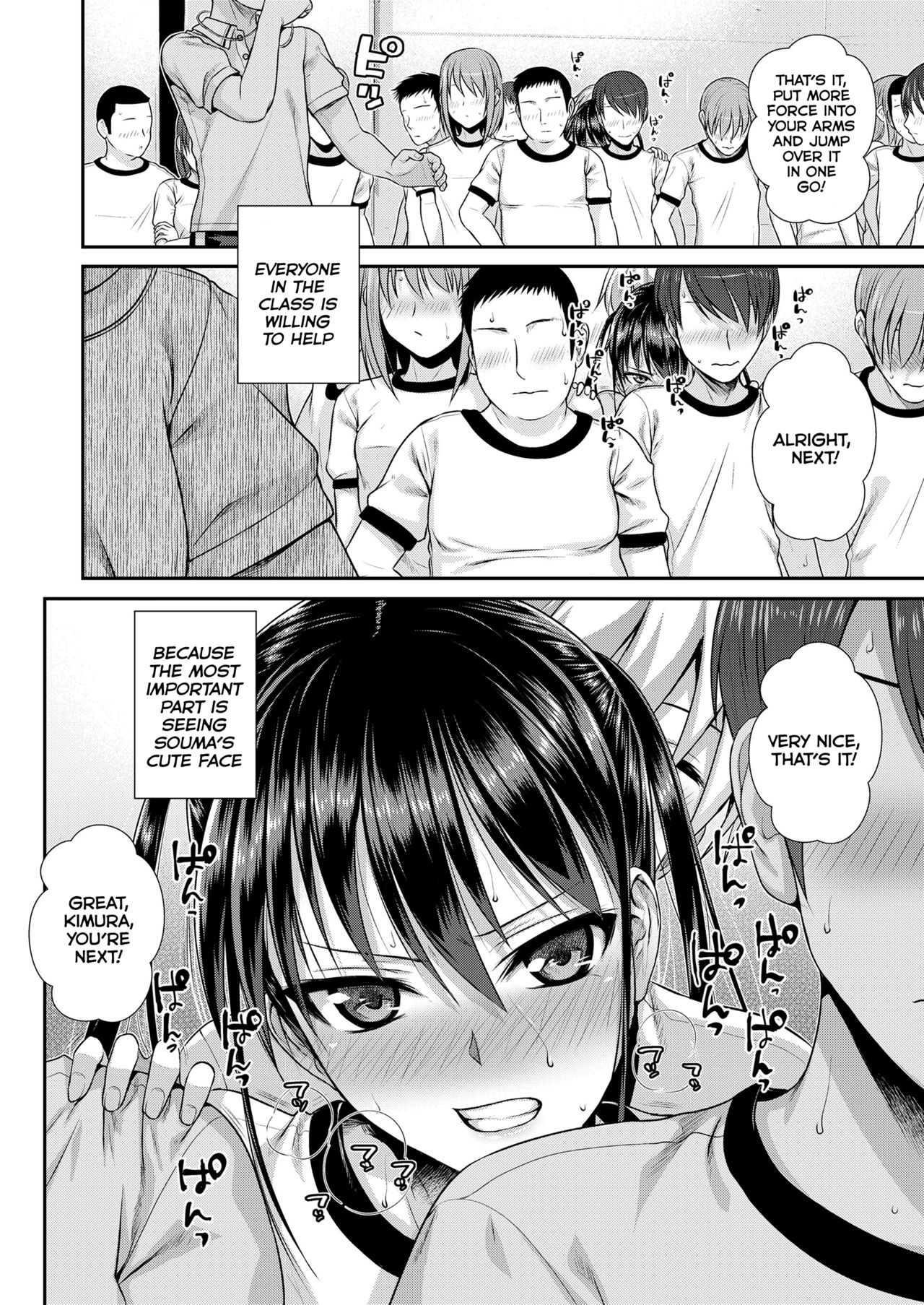 Boku no Tonari no Souma-san [Shimanto Shisakugata] - Chapter 1 — Page 18
