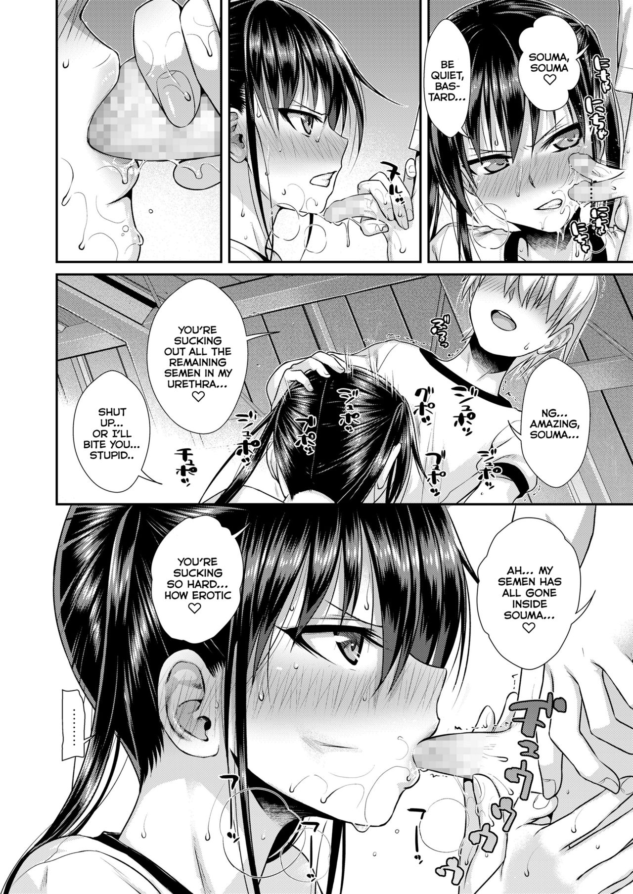 Boku no Tonari no Souma-san [Shimanto Shisakugata] - Chapter 1 — Page 26