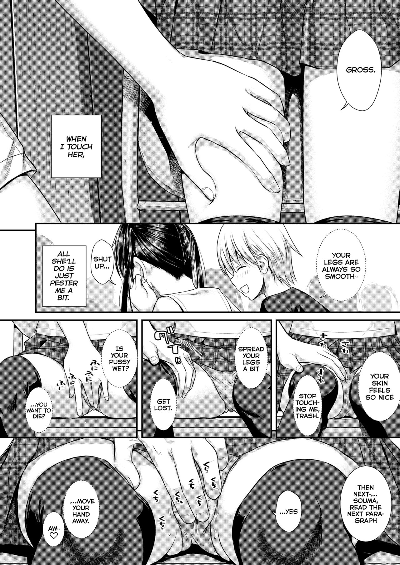 Boku no Tonari no Souma-san [Shimanto Shisakugata] - Chapter 1 — Page 6