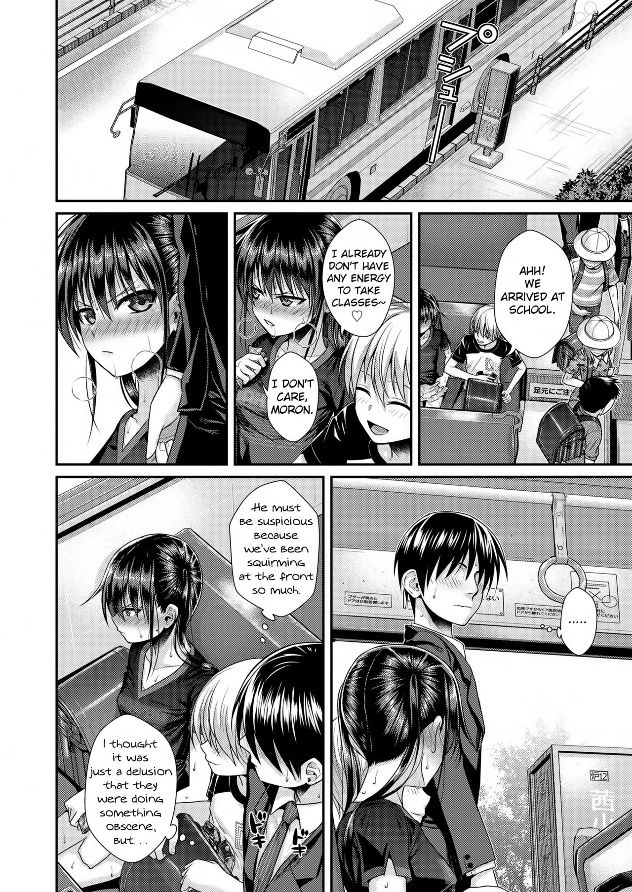 Boku no Tonari no Souma-san [Shimanto Shisakugata] - Chapter 2 — Page 24