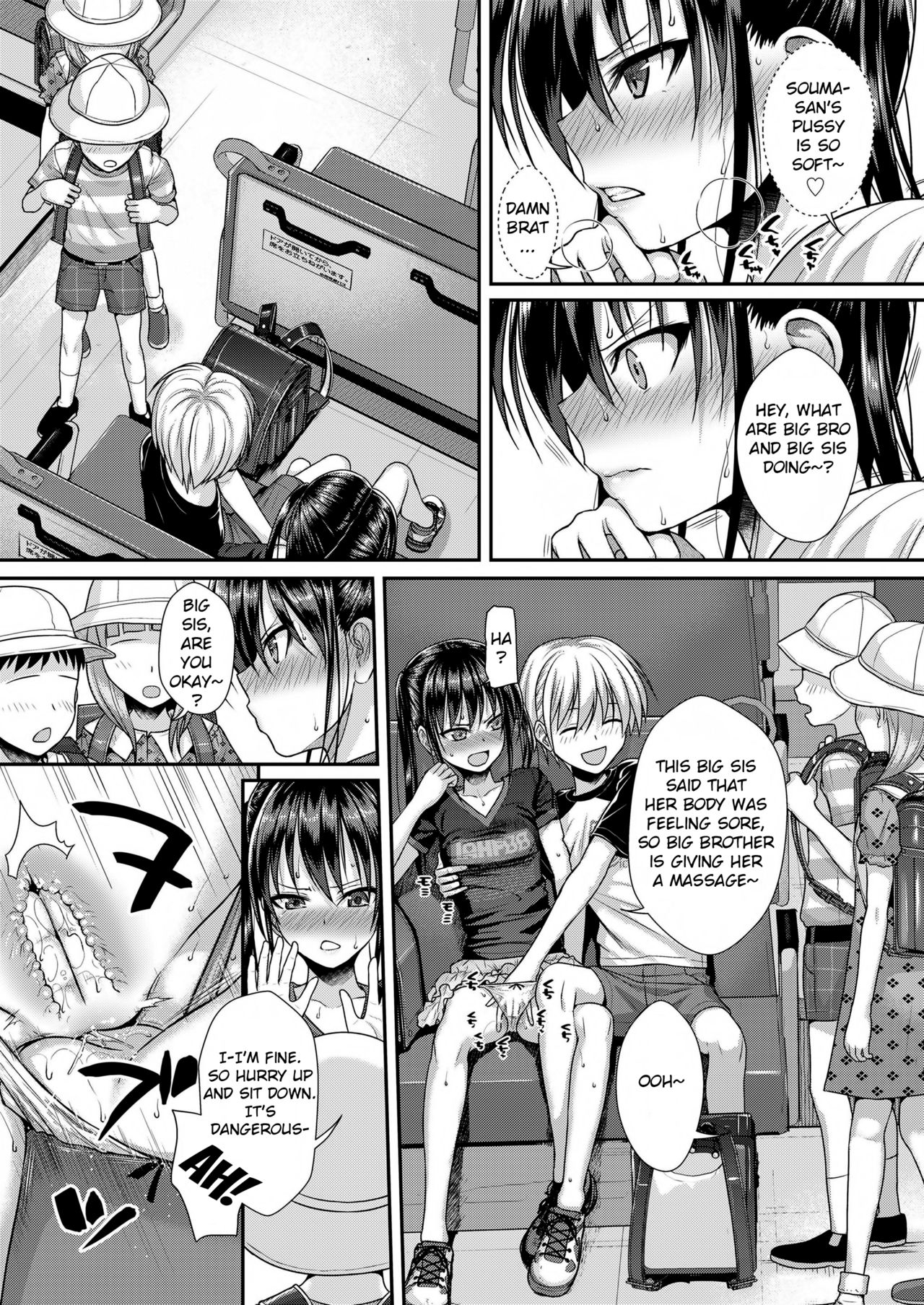 Boku no Tonari no Souma-san [Shimanto Shisakugata] - Chapter 2 — Page 6