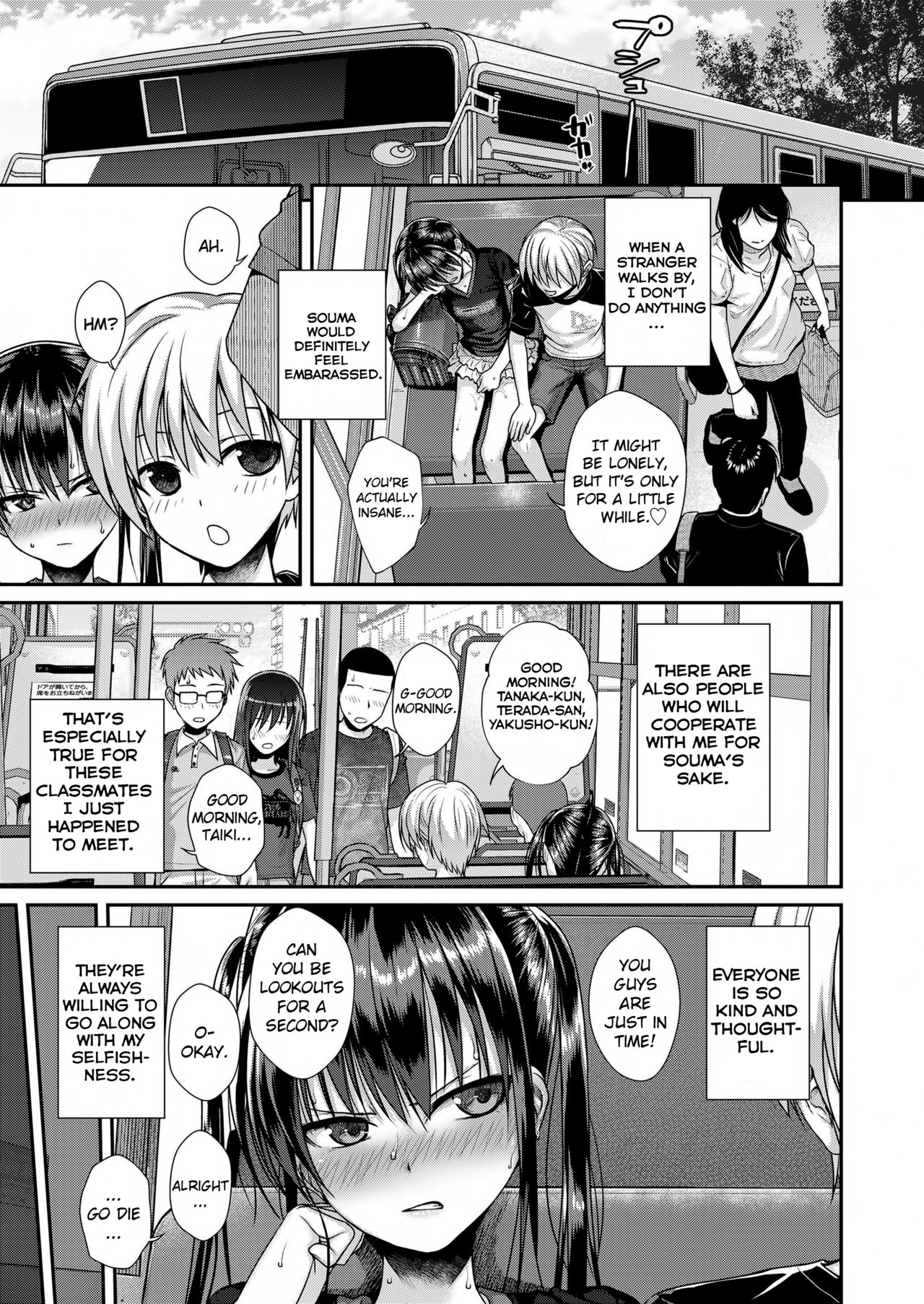 Boku no Tonari no Souma-san [Shimanto Shisakugata] - Chapter 2 — Page 9