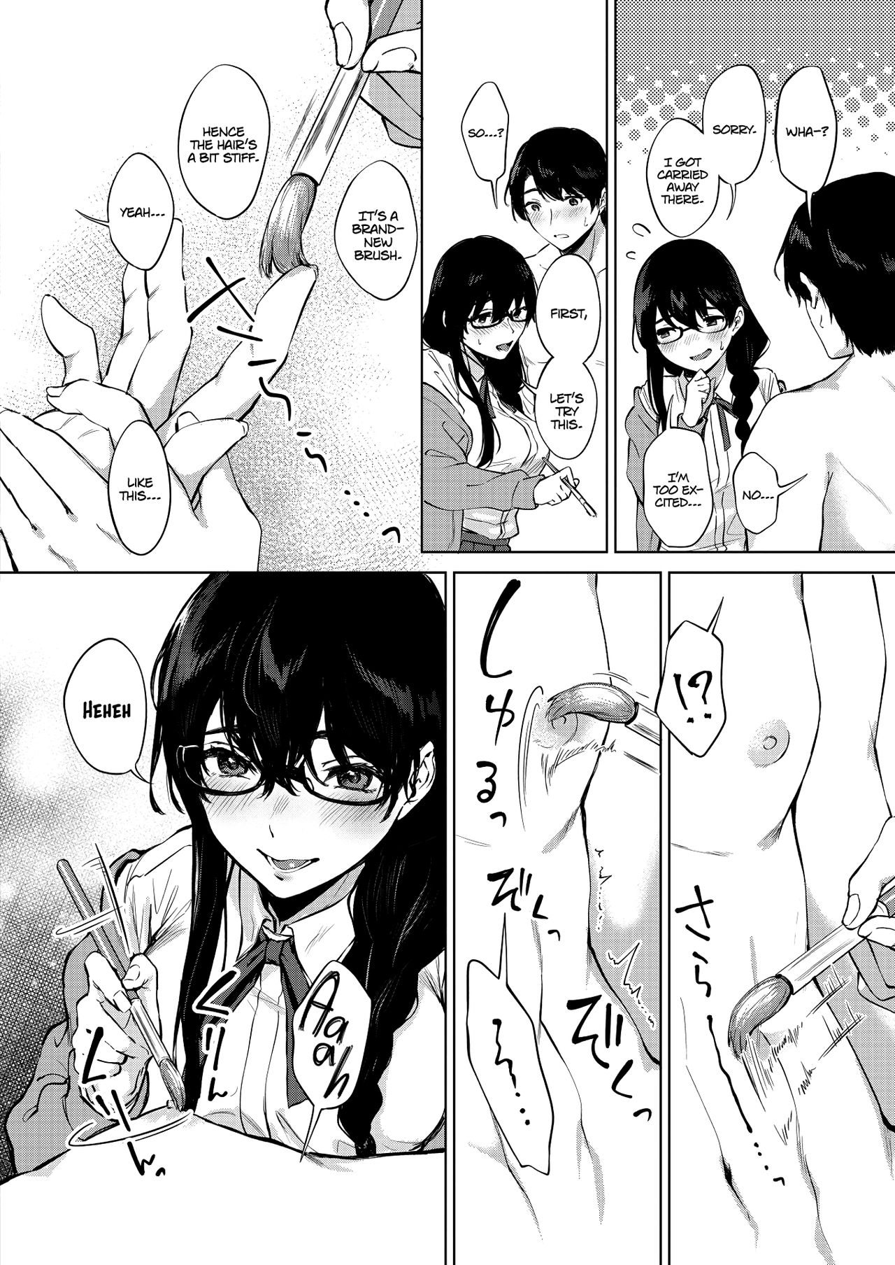 My Sketched Out Fantasies [Miyabe Kiwi] - Chapter 1 — Page 8