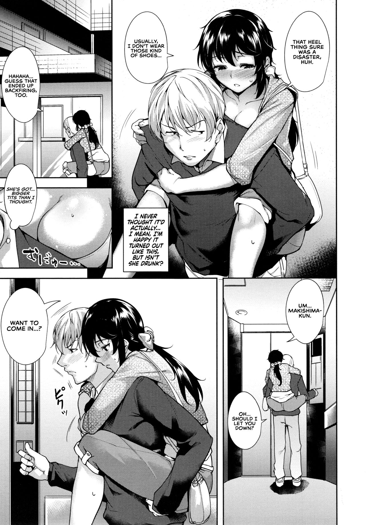 Trick or Cheat? [Tomohiro Kai] - Chapter 1 — Page 5