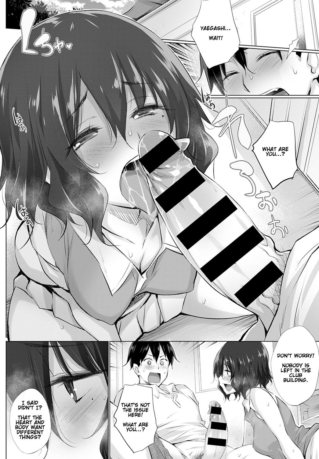 What The Body And The Heart Want Are Different [Miyano Kintarou] - Chapter 1 — Page 6