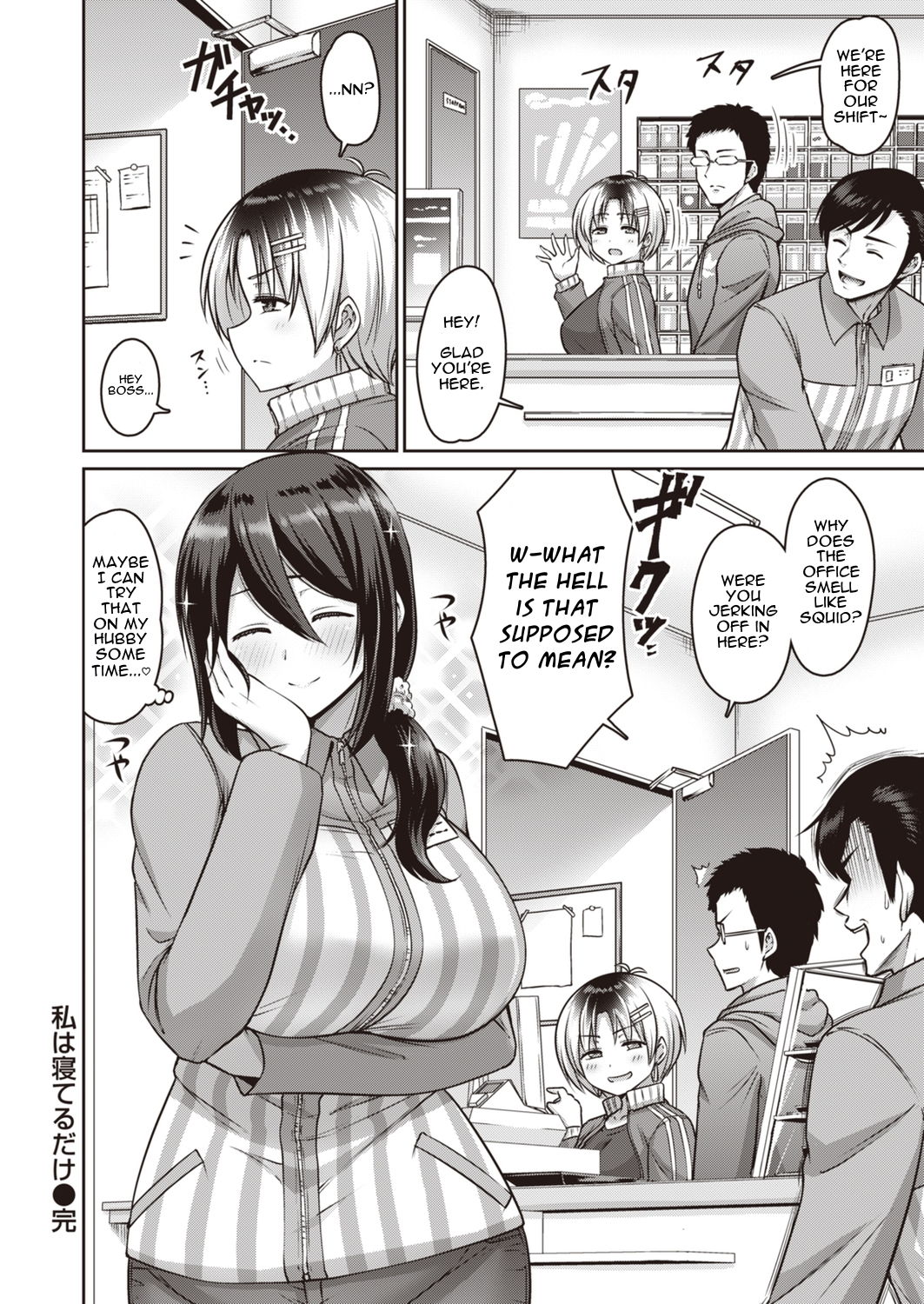 I’m Asleep [Kanno Takanori] - Chapter 1 — Page 16