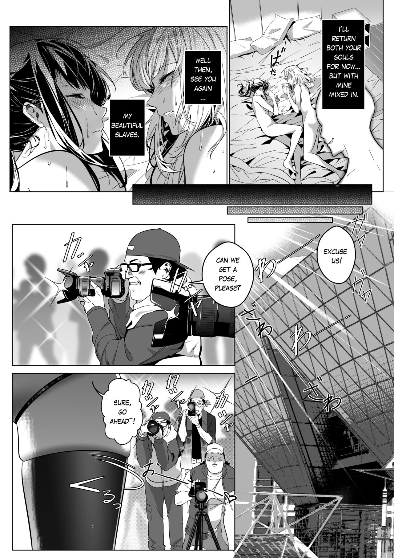 That Body, Take It Home! [Duokuma] - Chapter 1 — Page 72