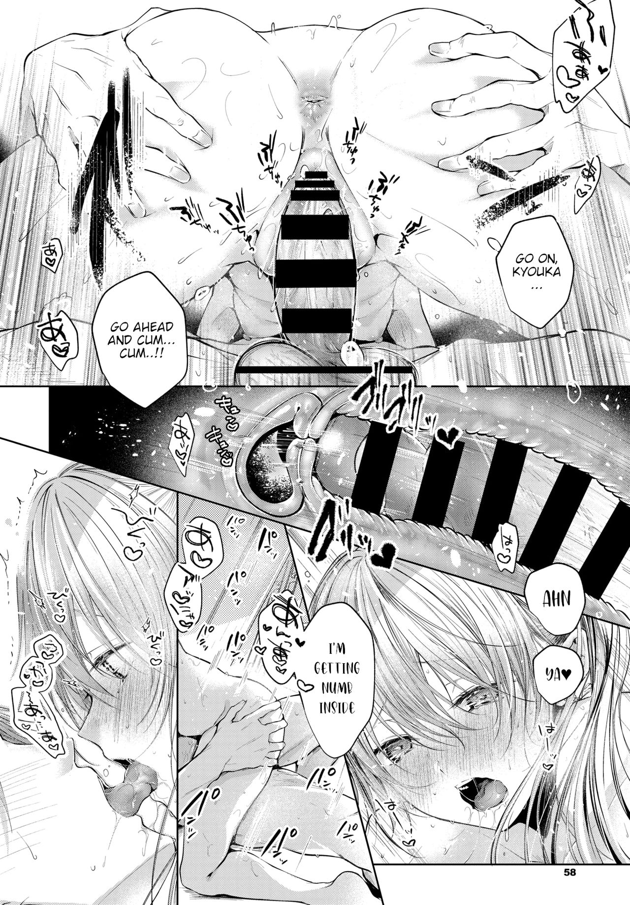 Sister [Koshino] - Chapter 1 — Page 16