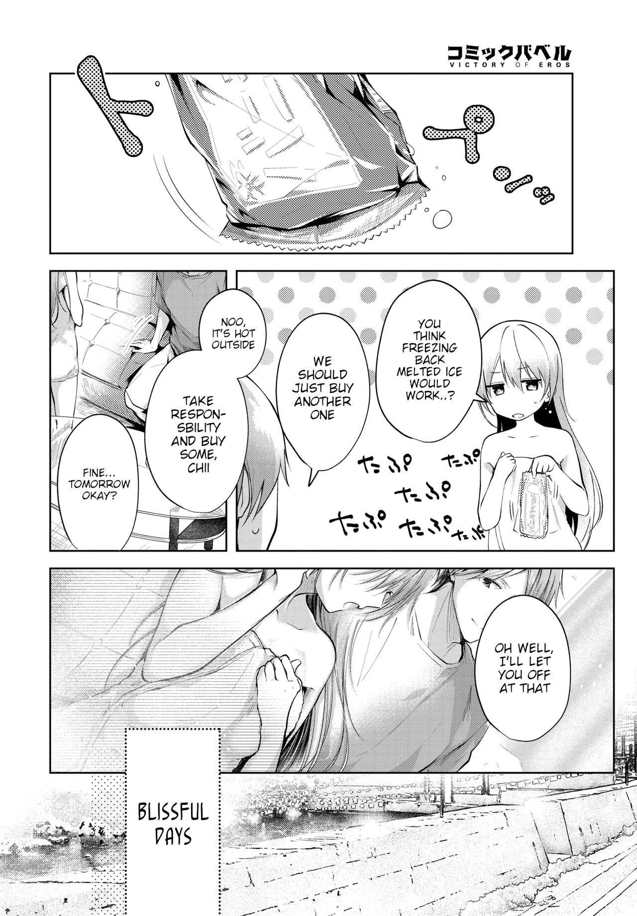 Sister [Koshino] - Chapter 1 — Page 18