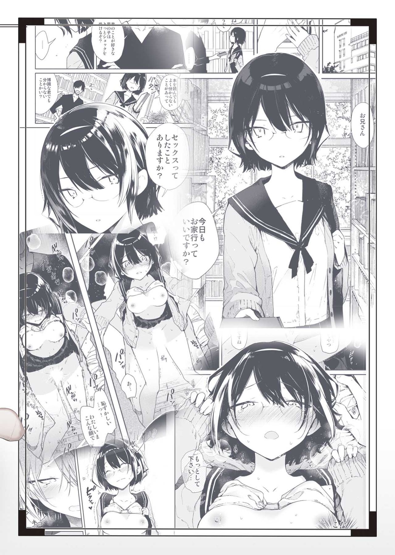 Intellectual Literature Beautiful Girl And Studying ♥ Ecchi [Mutou Koucha] - Chapter 1 — Page 28