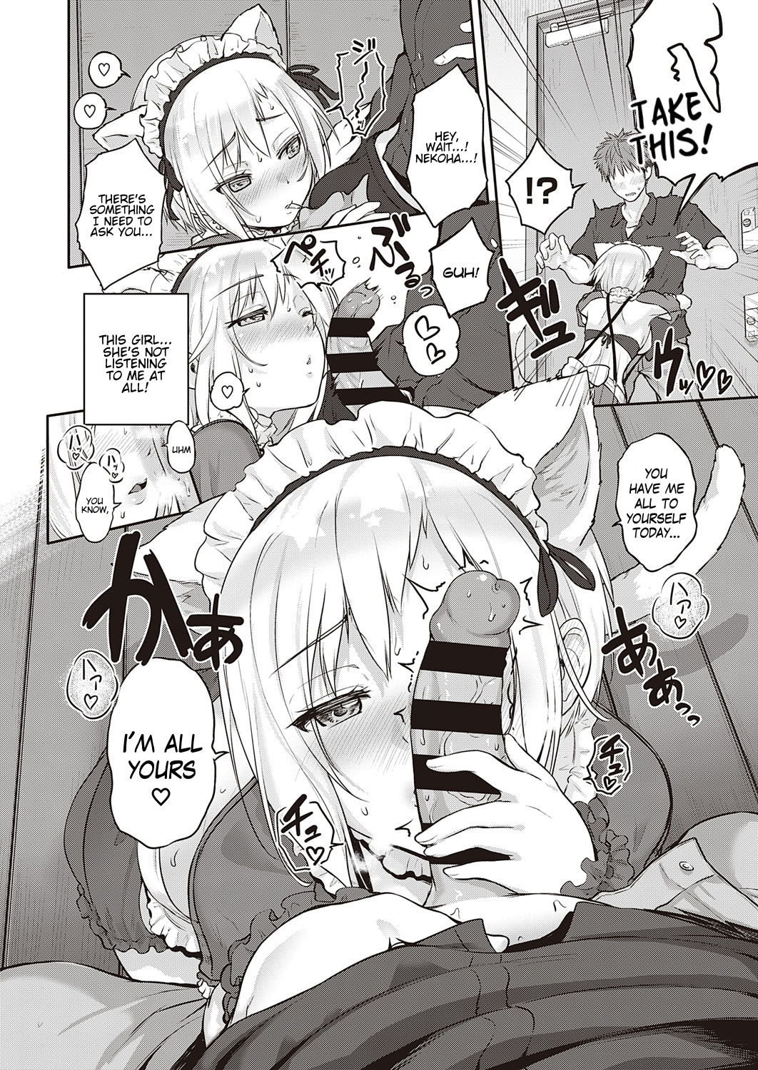 CATch Me [Kurokoshi You] - Chapter 1 — Page 8