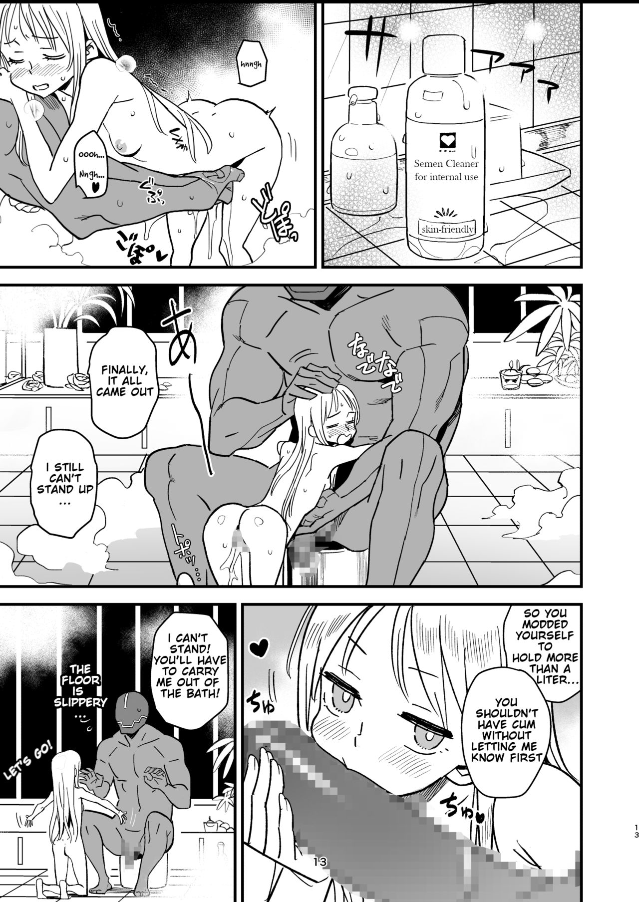 Cyborg husband And Namamiyome [Kizaki] - Chapter 1 — Page 12
