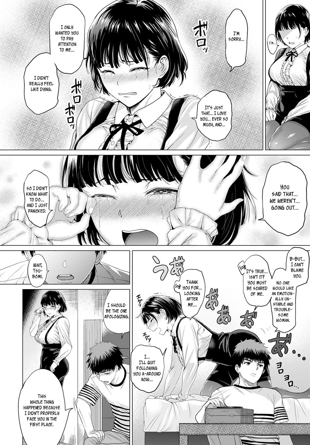 Bugs are Yummy! [Chicken] - Chapter 1 — Page 10