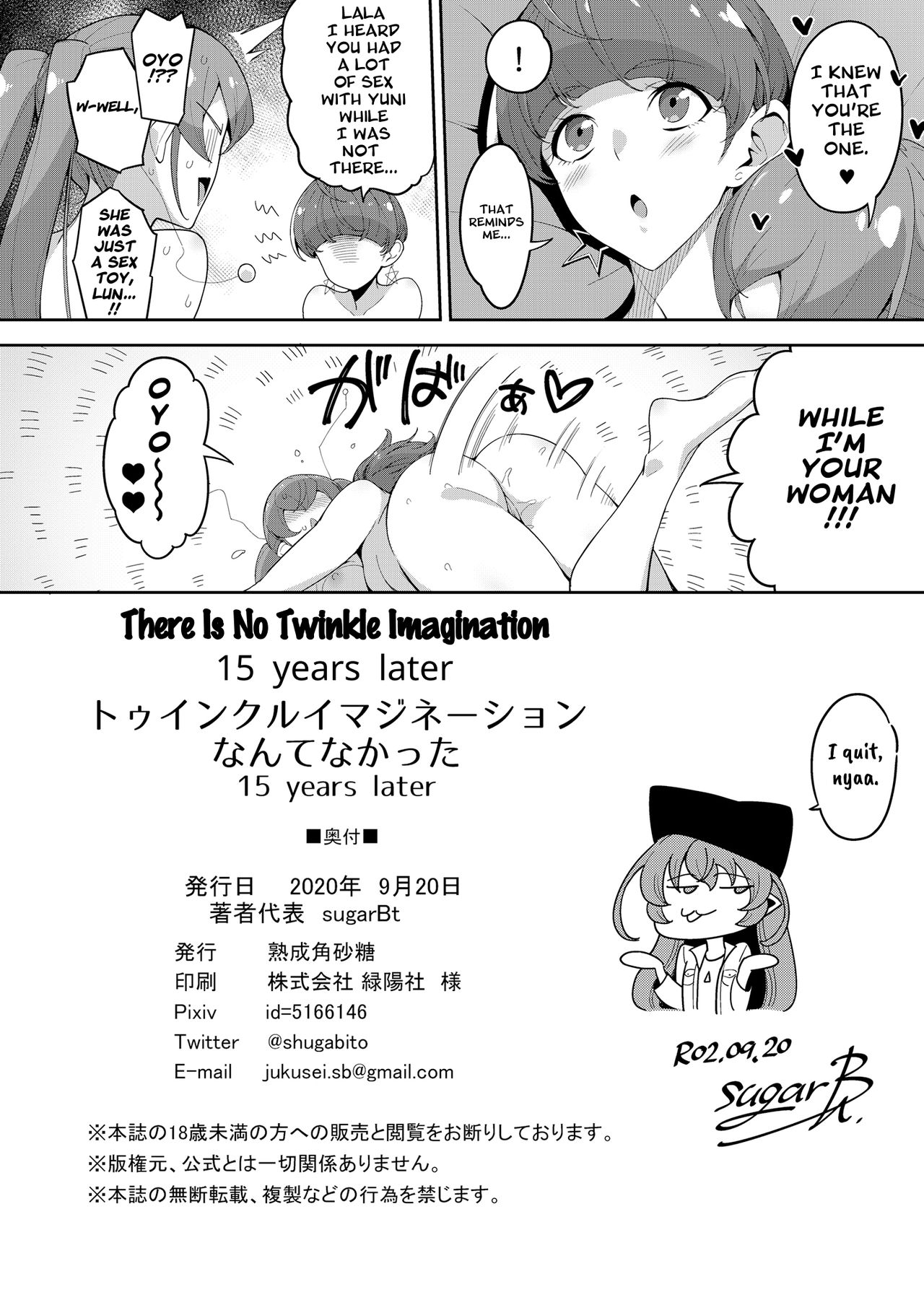 There is No Twinkle Imagination 15 years later (Star Twinkle PreCure) [sugarBt] - Chapter 1 — Page 26