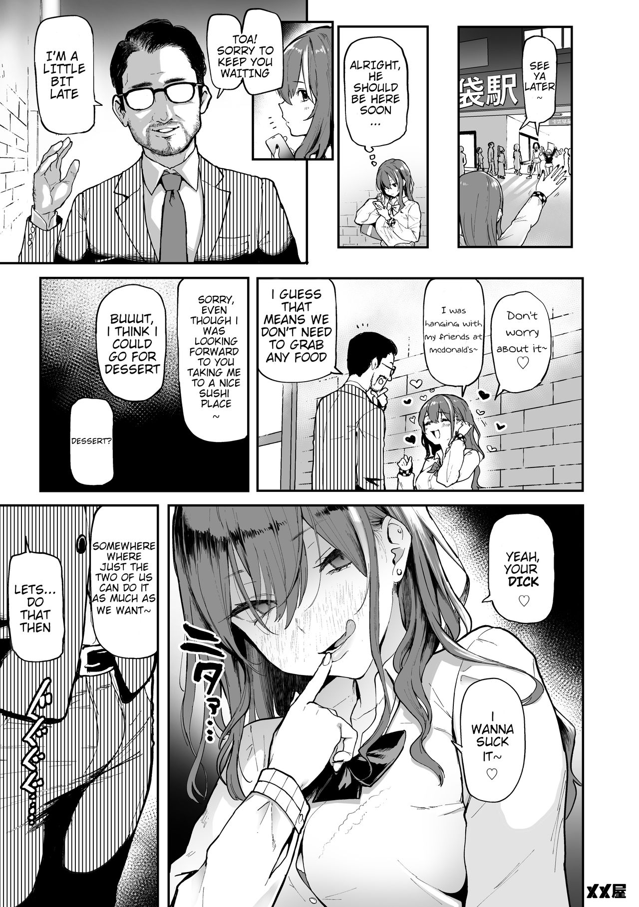 I Love Money [Meme50] - Chapter 1 — Page 4