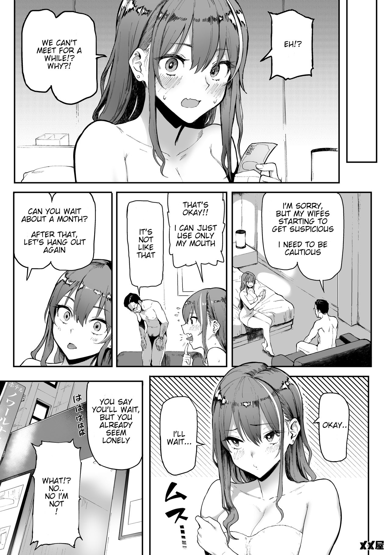I Love Money [Meme50] - Chapter 1 — Page 9