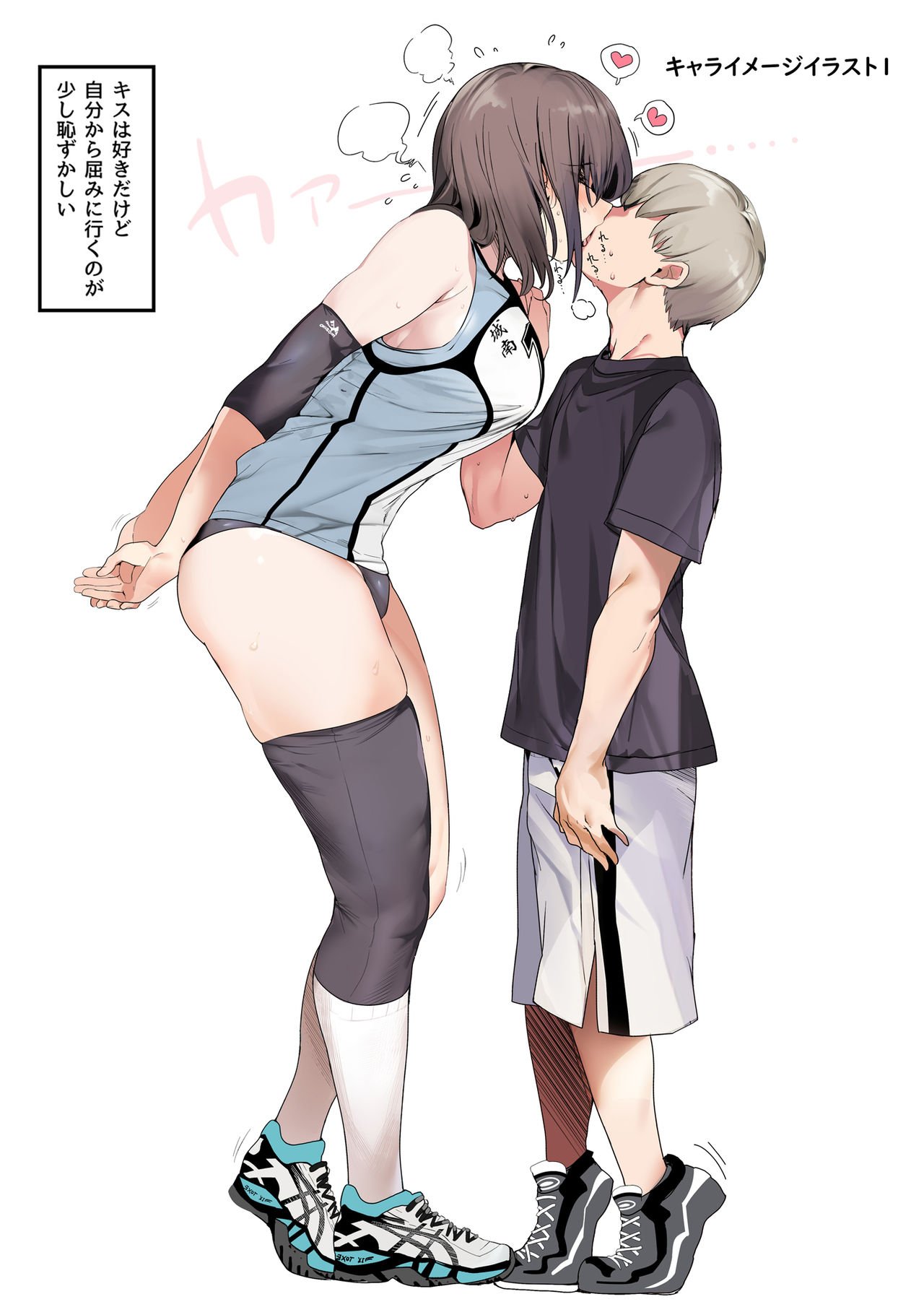 Neat Volleyball Club Girl Becomes A Senior [Marushin] - Chapter 1 — Page 41