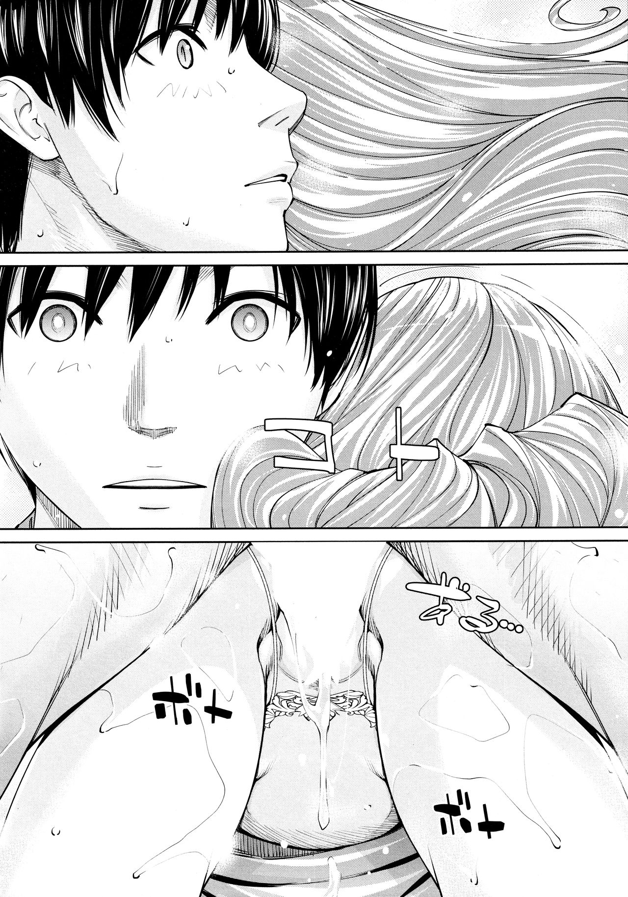 Chitose [Seto Yuuki] - Chapter 5 — Page 34
