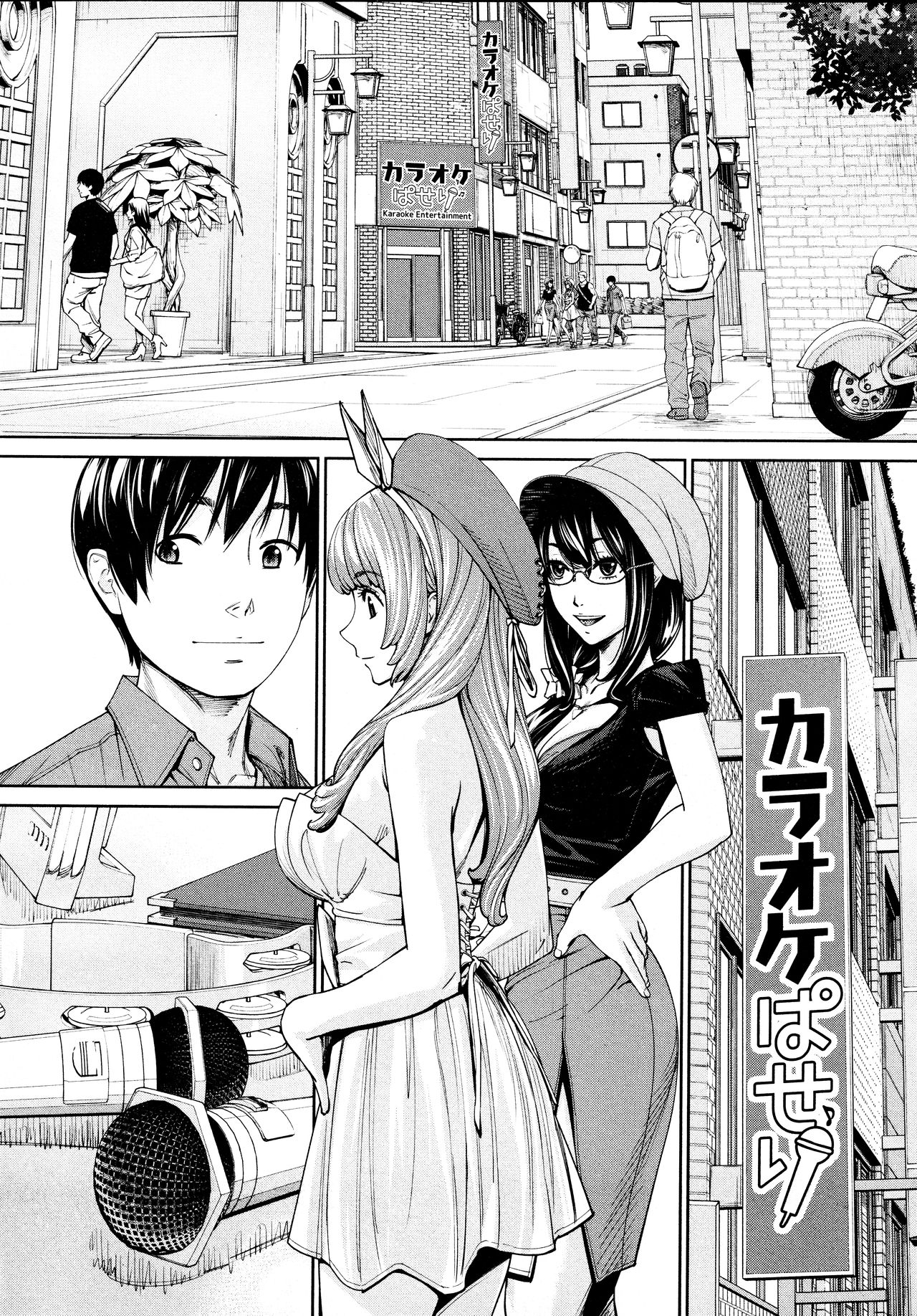Chitose [Seto Yuuki] - Chapter 5 — Page 4