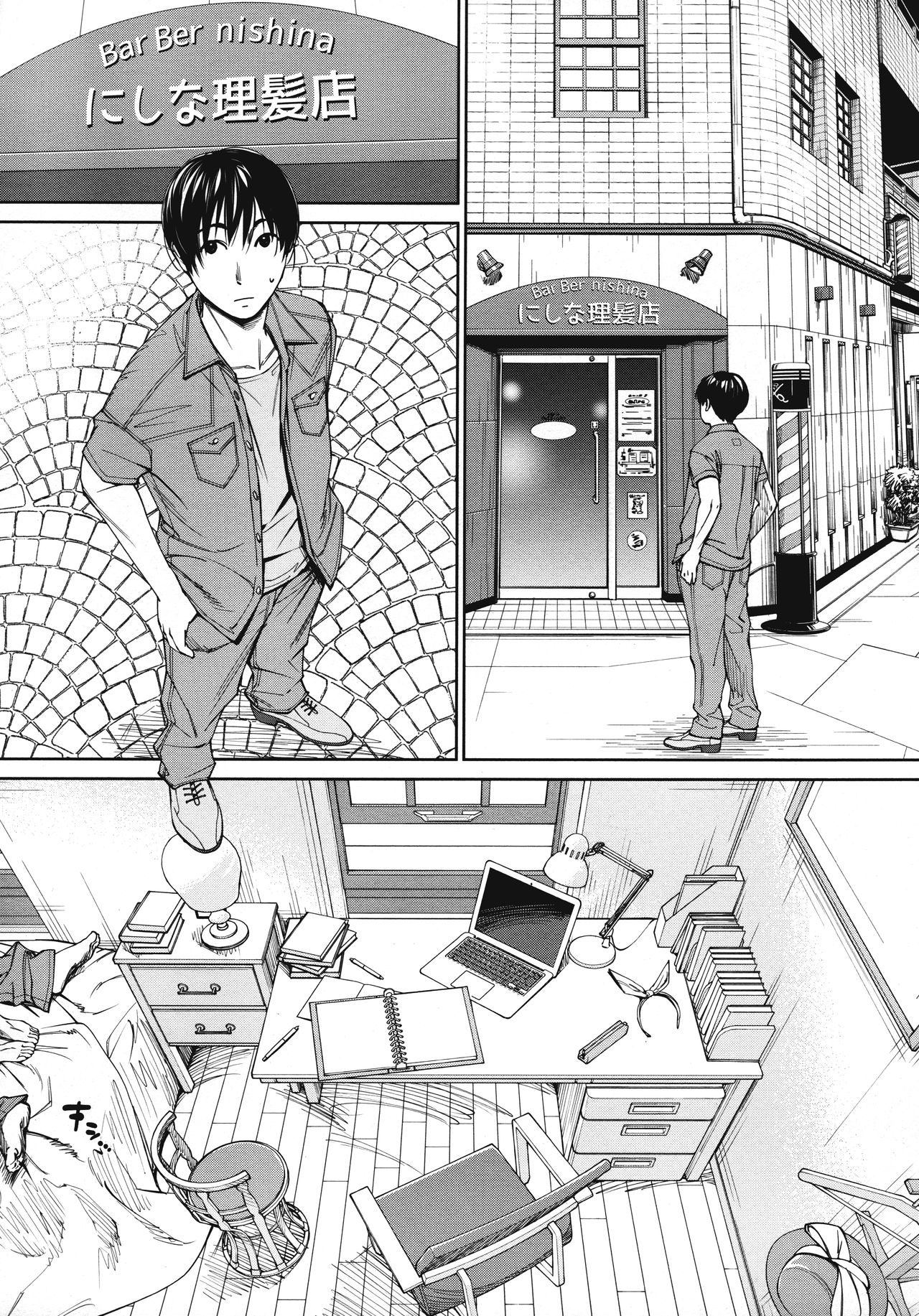Chitose [Seto Yuuki] - Chapter 4 — Page 27