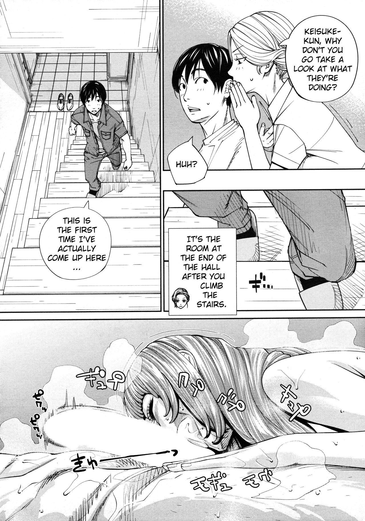 Chitose [Seto Yuuki] - Chapter 4 — Page 32