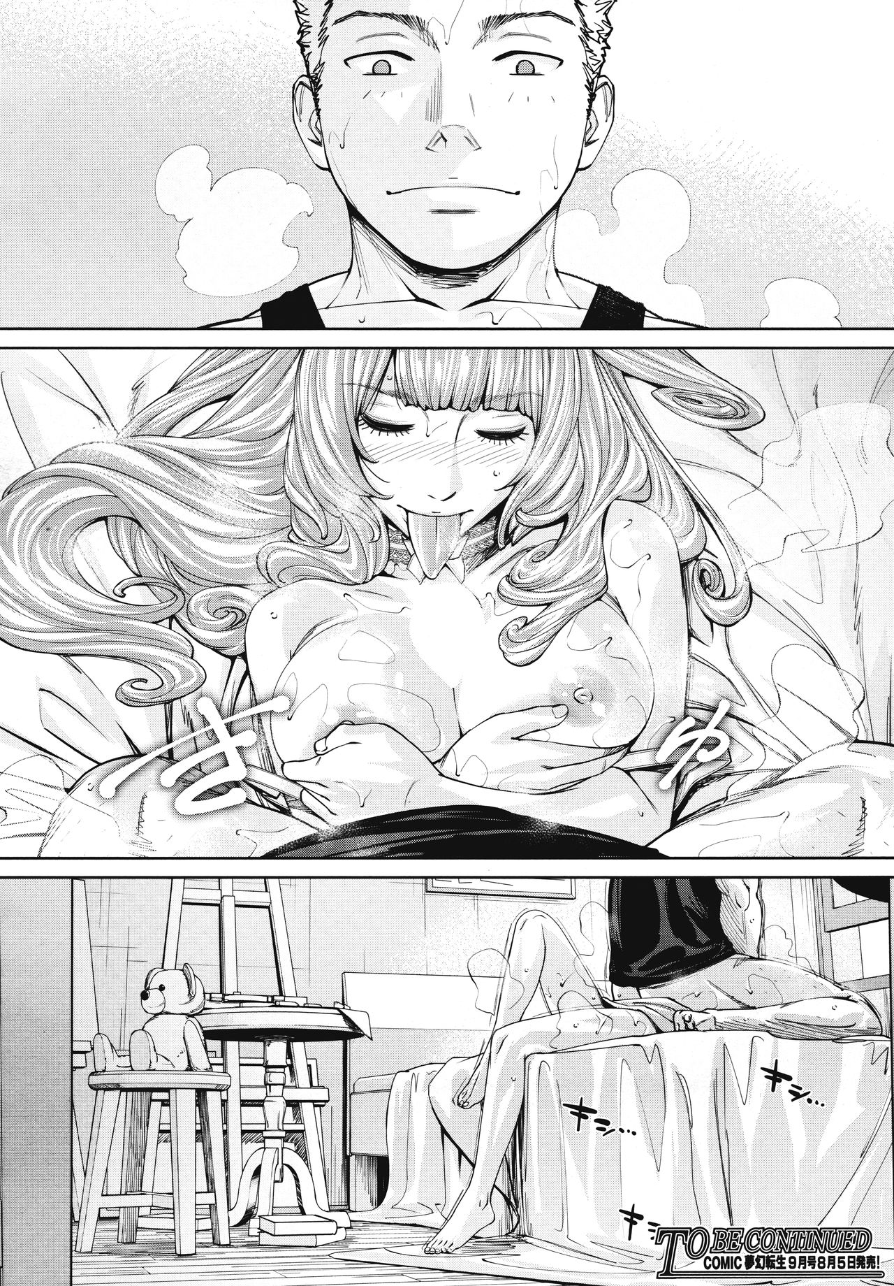 Chitose [Seto Yuuki] - Chapter 4 — Page 42