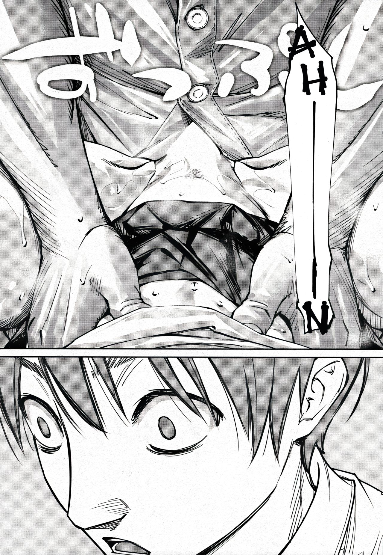 Chitose [Seto Yuuki] - Chapter 2 — Page 16