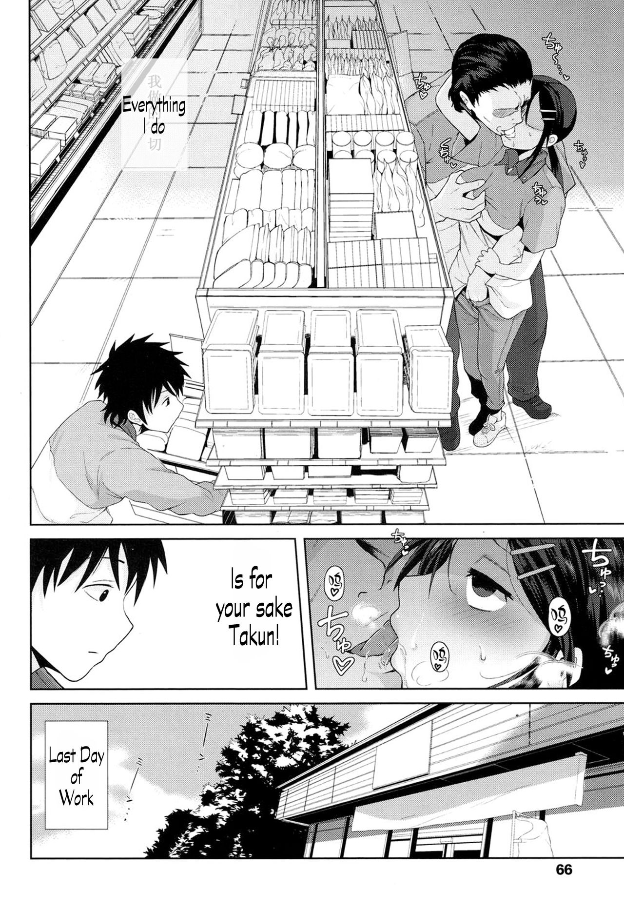 Do You Want To Warm This? [Terasu MC] - Chapter 1 — Page 14