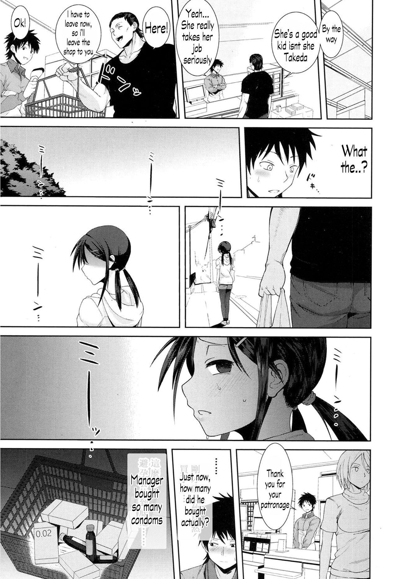 Do You Want To Warm This? [Terasu MC] - Chapter 1 — Page 17