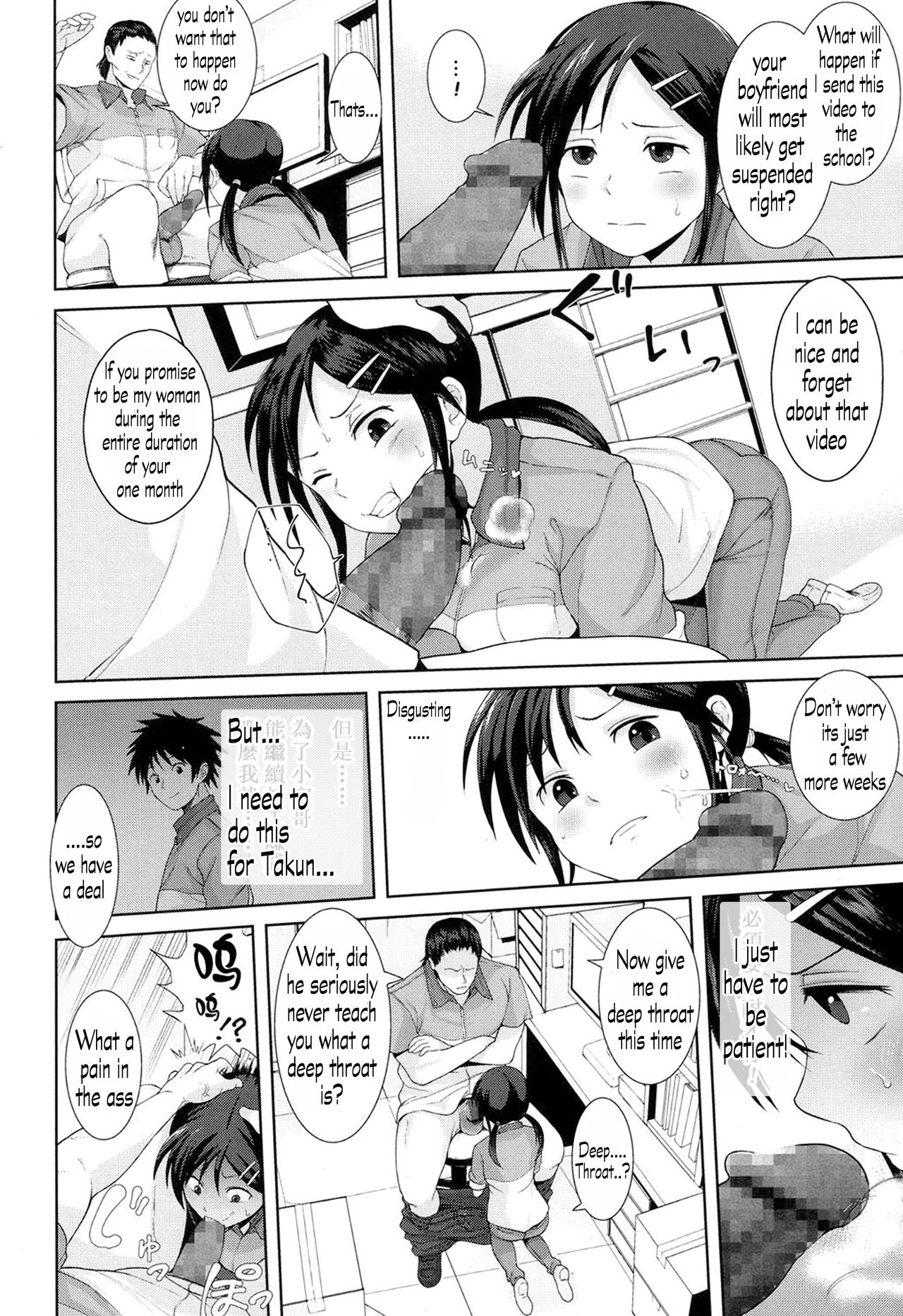 Do You Want To Warm This? [Terasu MC] - Chapter 1 — Page 4