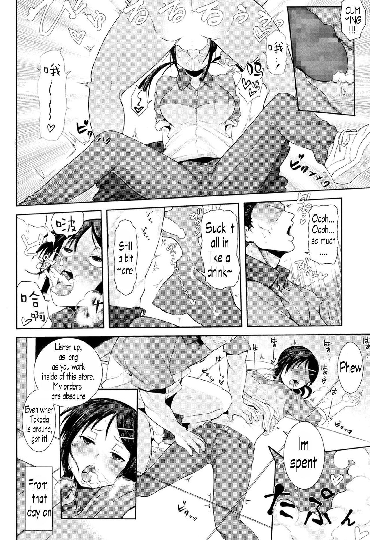 Do You Want To Warm This? [Terasu MC] - Chapter 1 — Page 6