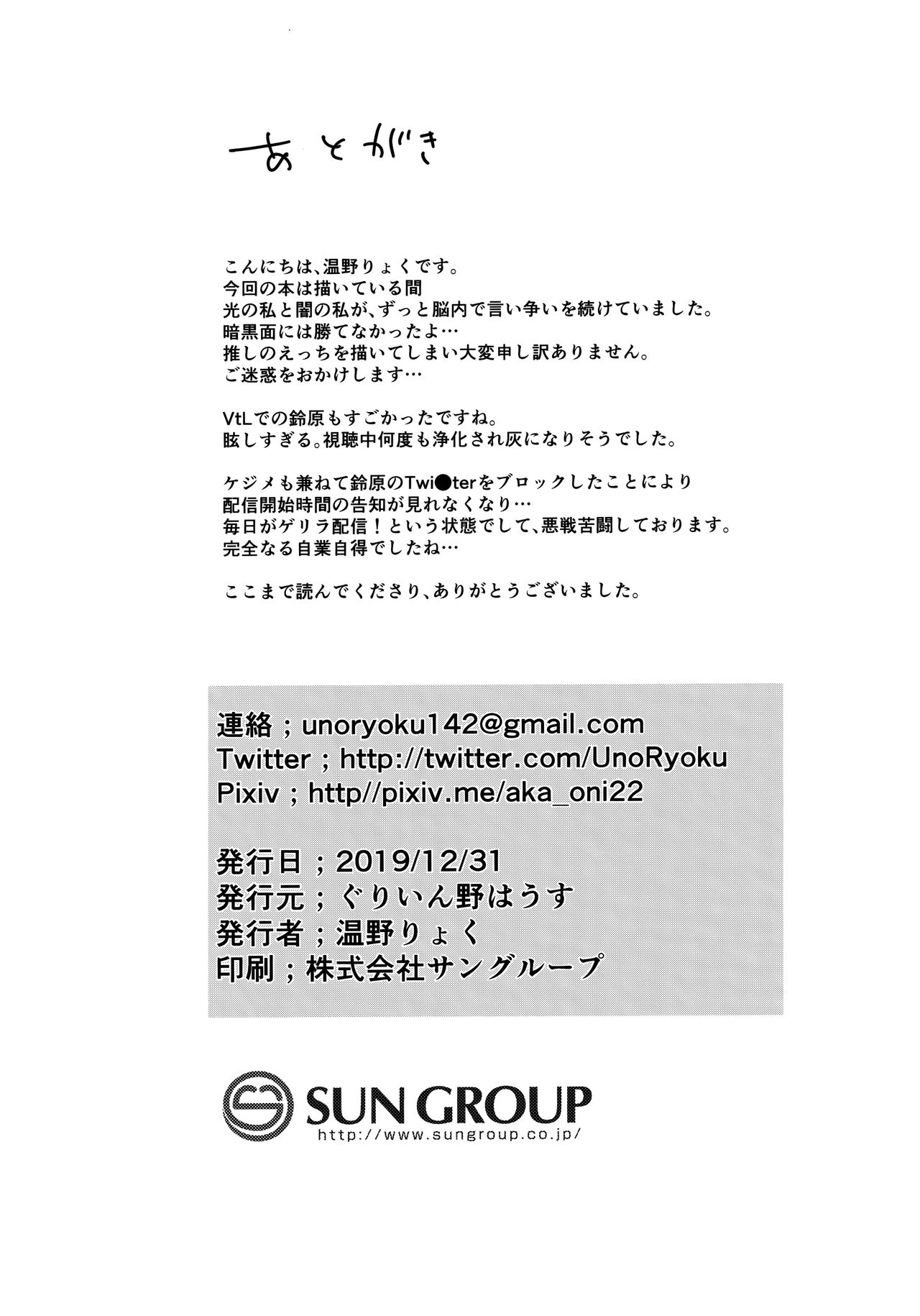 Ganba RURU!! (Suzuhara Lulu) [Uno Ryoku] - Chapter 1 — Page 23