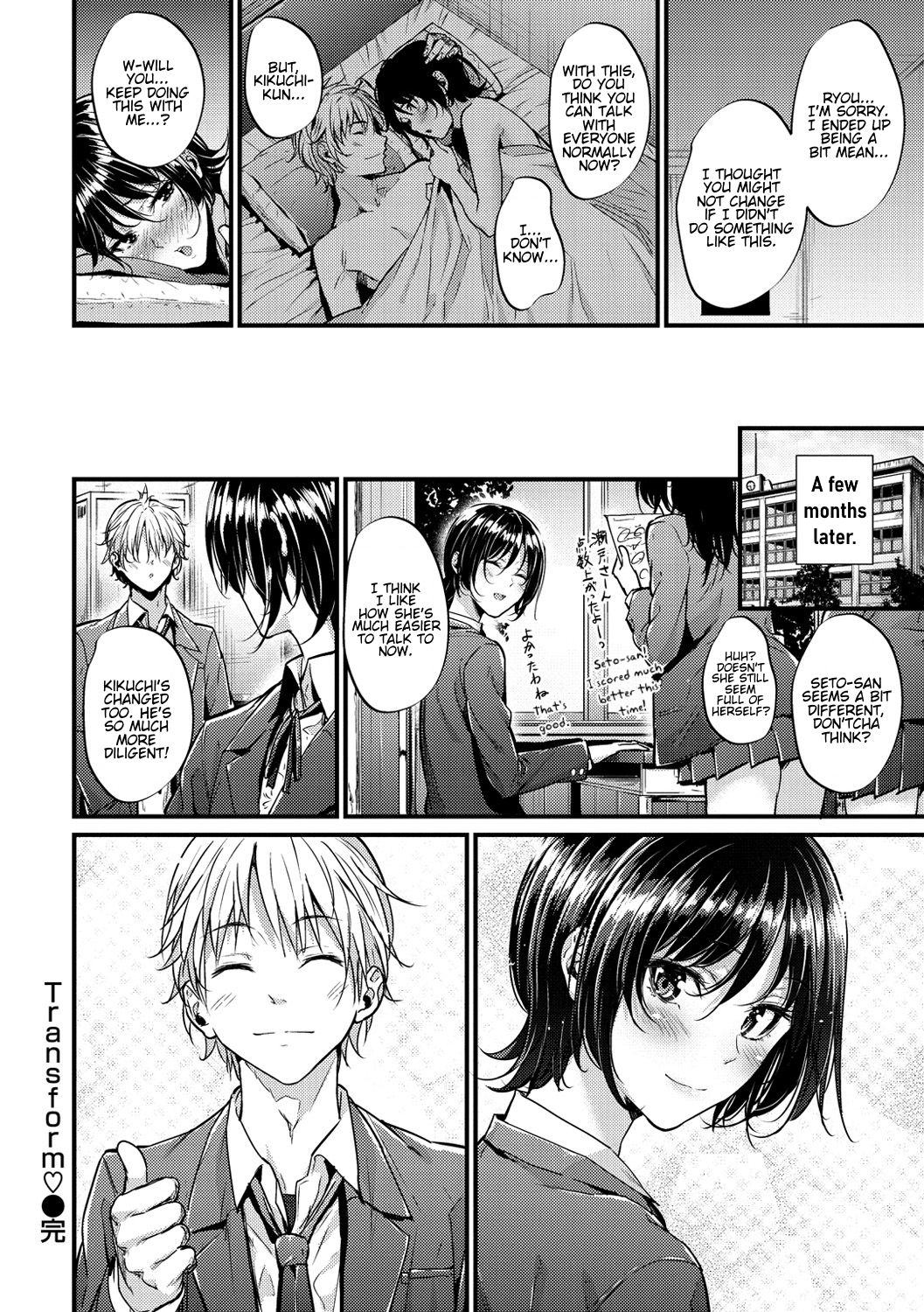 Transform [Mikuni Mizuki] - Chapter 1 — Page 18