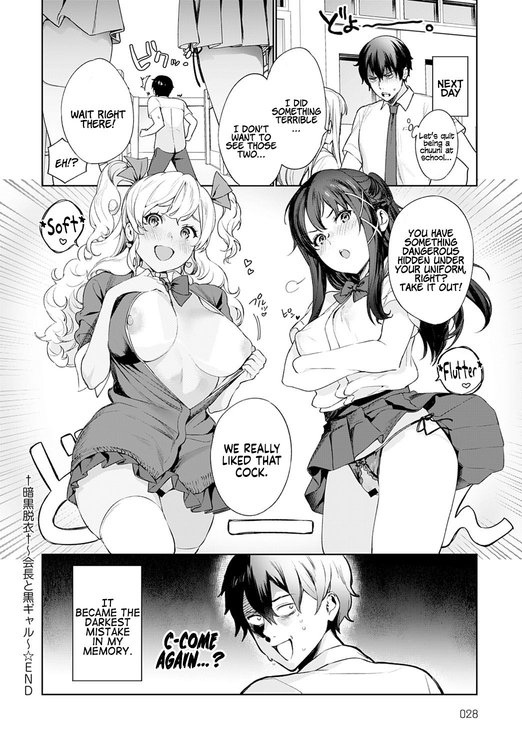 Undressing Darkness [Mameojitan] - Chapter 1 — Page 14
