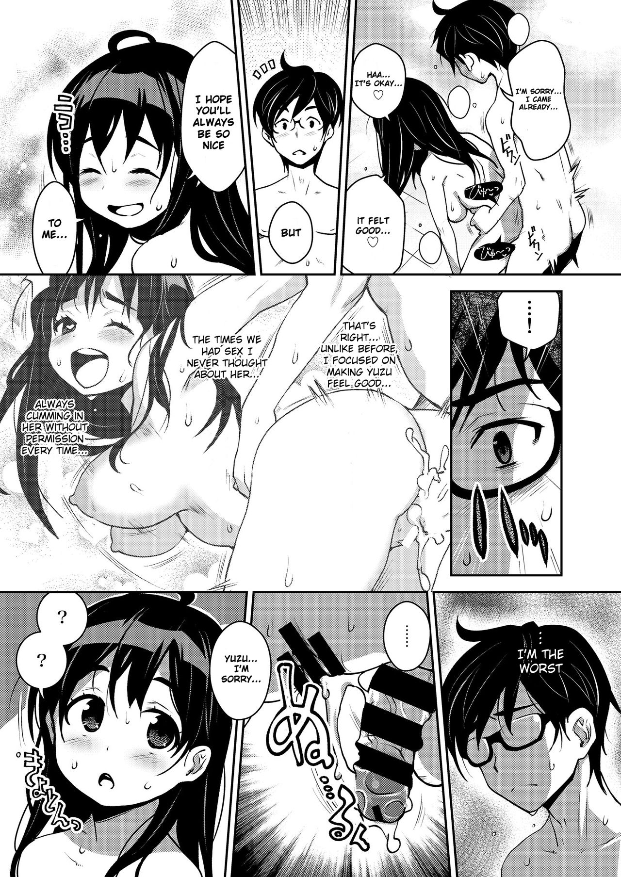 Inakax [Ryoji] - Chapter 3 — Page 13