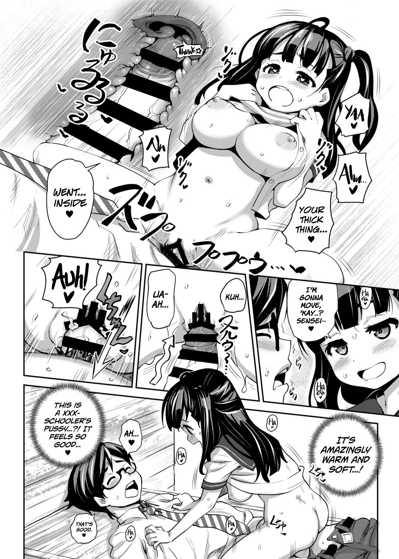 Inakax [Ryoji] - Chapter 1 — Page 12