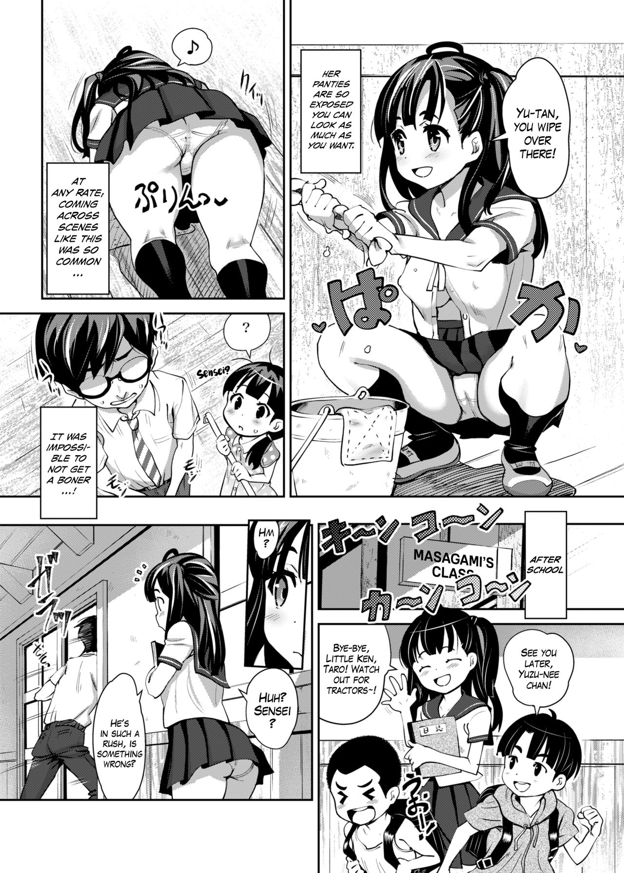 Inakax [Ryoji] - Chapter 1 — Page 7