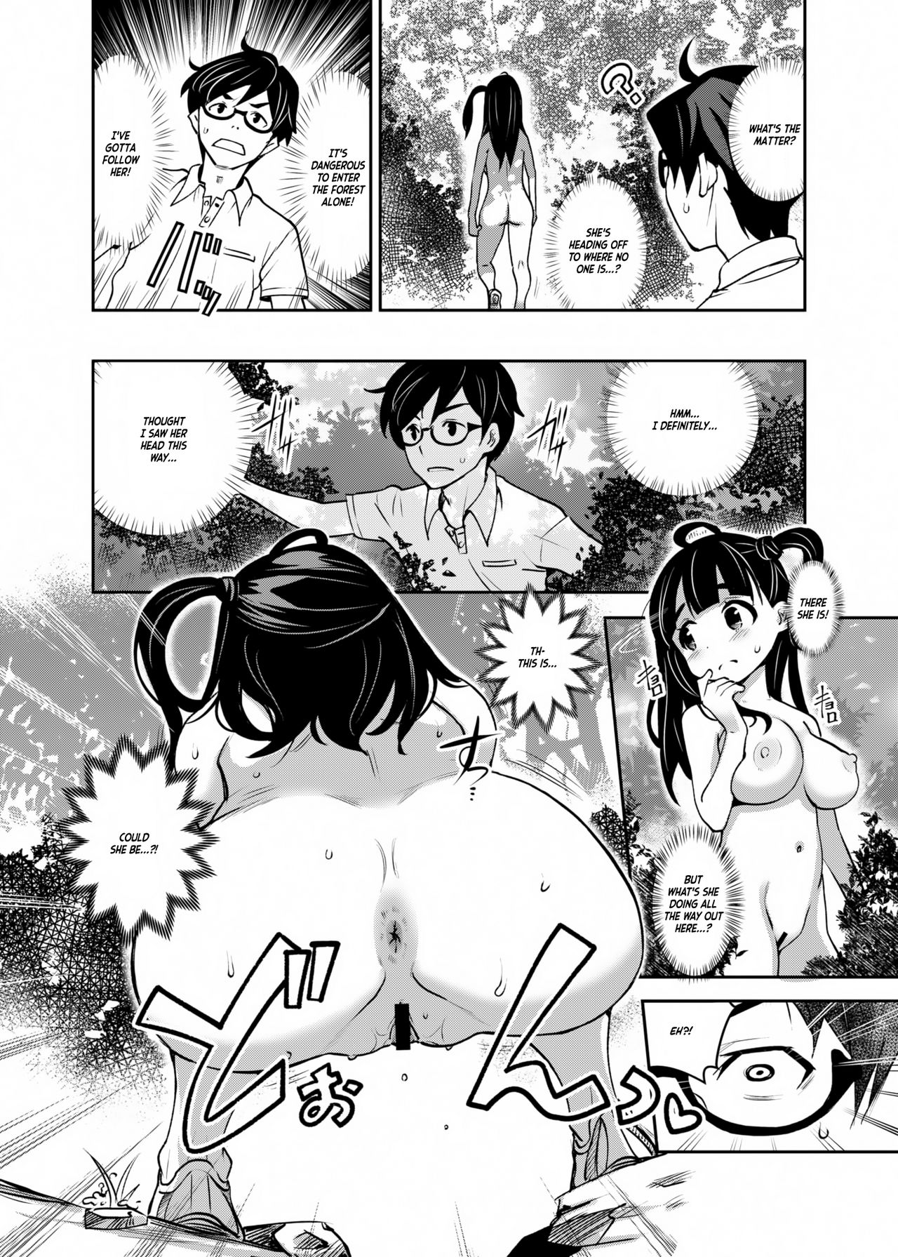 Inakax [Ryoji] - Chapter 2 — Page 7