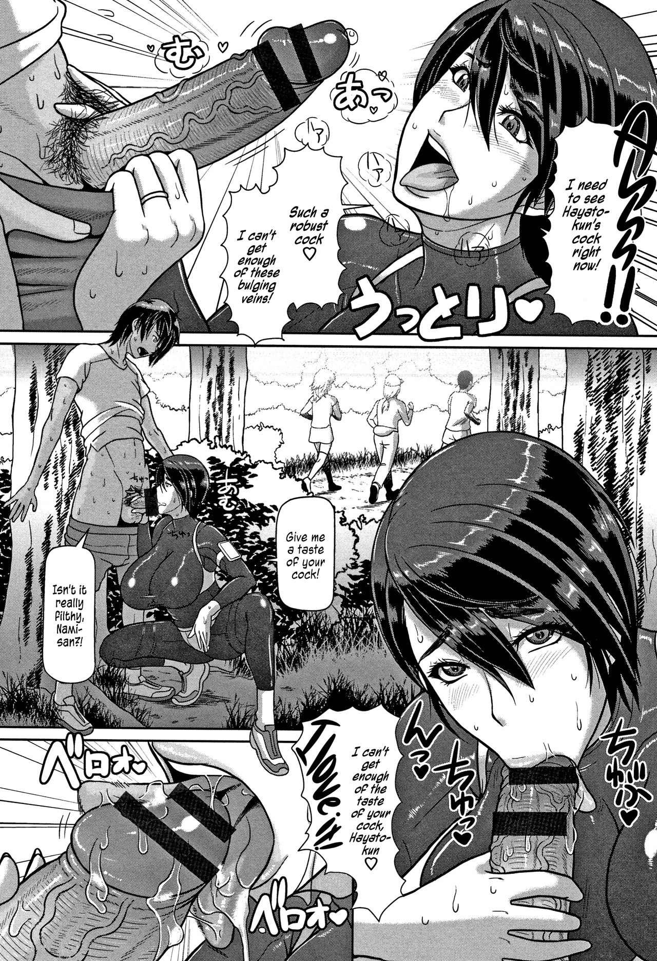 Juice Covered Outdoor Mating Carnivorous Wife [ICE] - Chapter 1 — Page 5