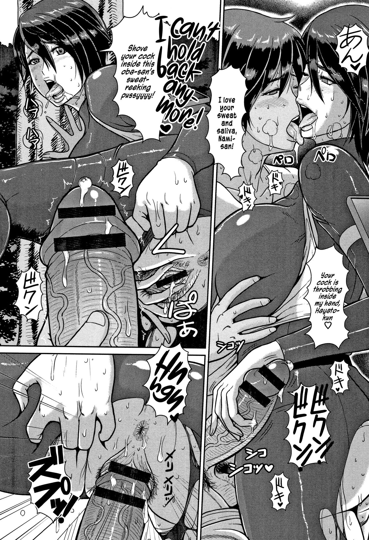 Juice Covered Outdoor Mating Carnivorous Wife [ICE] - Chapter 1 — Page 7