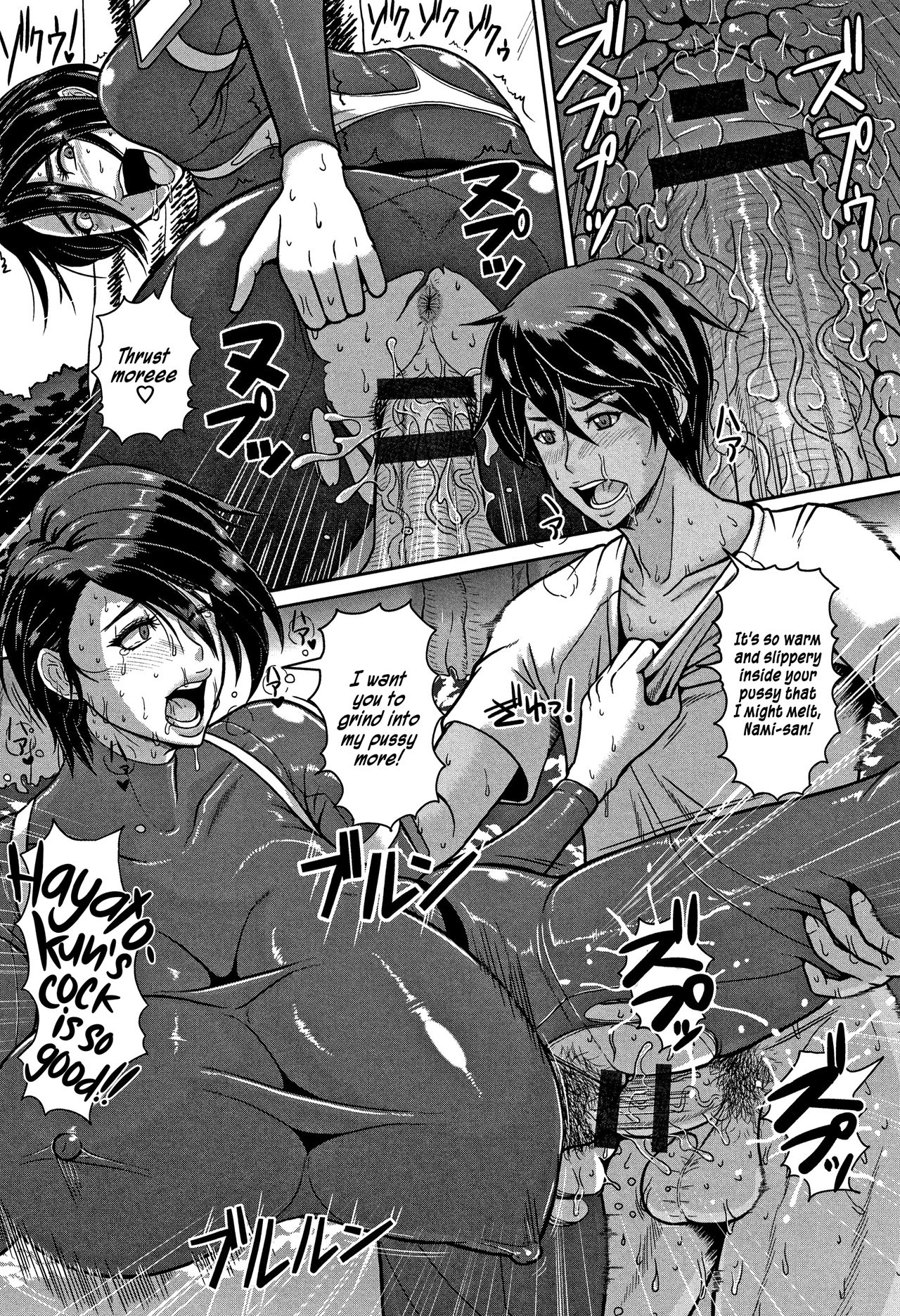 Juice Covered Outdoor Mating Carnivorous Wife [ICE] - Chapter 1 — Page 8