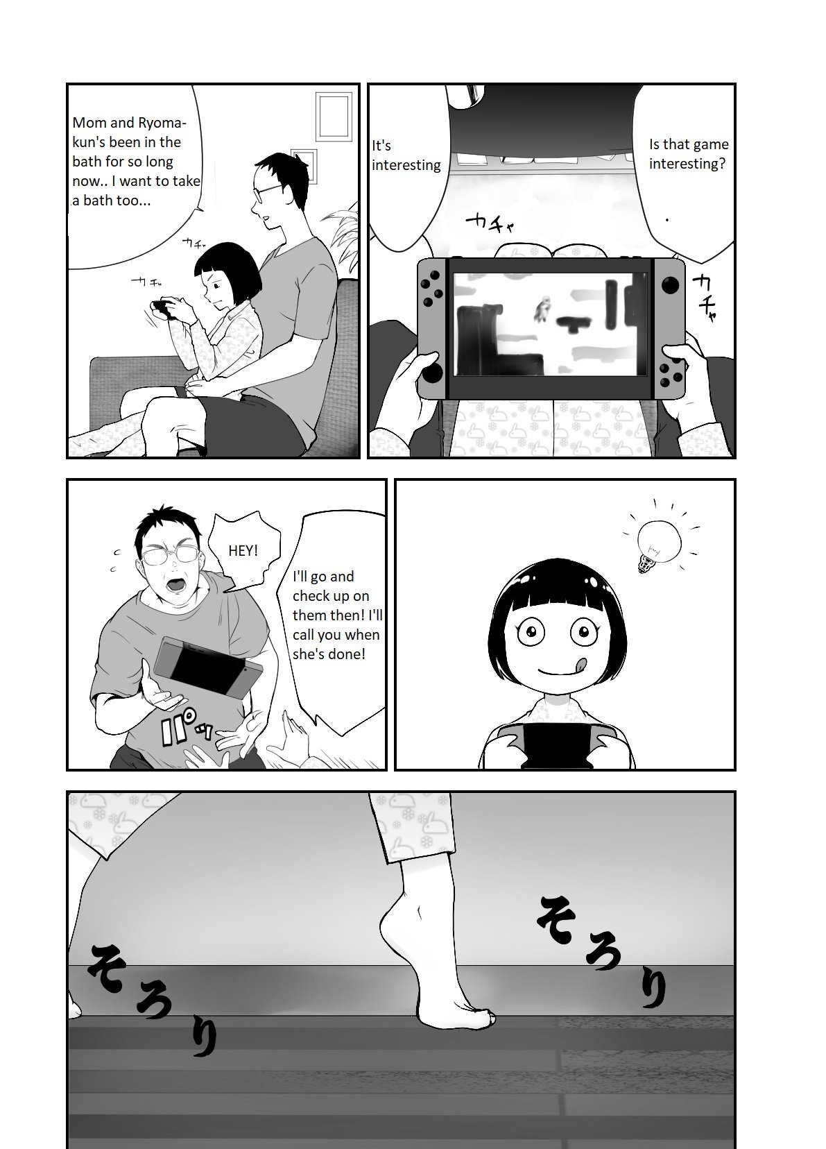 My Childhood Friend Is Doing It With My Mom [Pink Taro] - Chapter 1 — Page 13