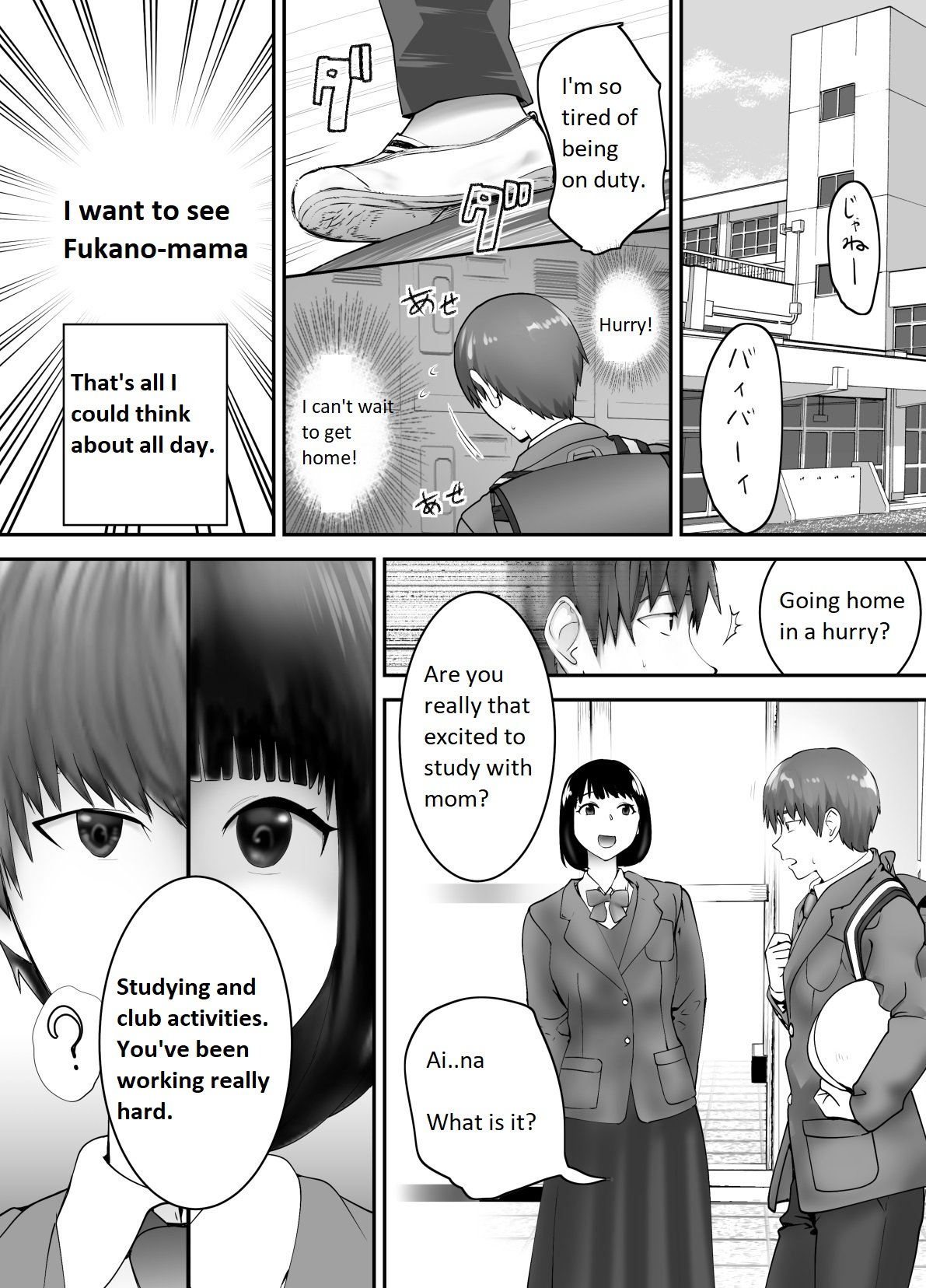 My Childhood Friend Is Doing It With My Mom [Pink Taro] - Chapter 3 — Page 49