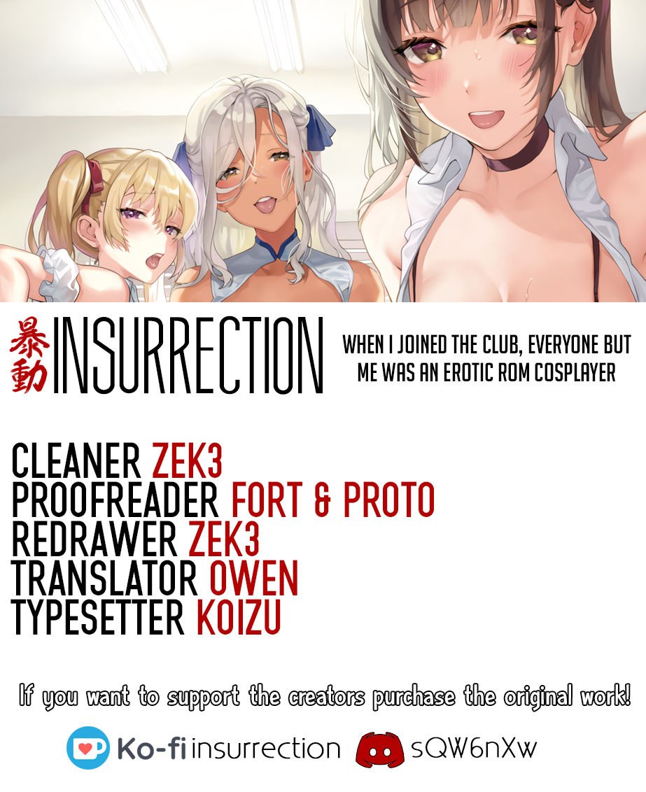 When I joined the club, everyone but me was an erotic ROM cosplayer [Sage Joh] - Chapter 1 — Page 29