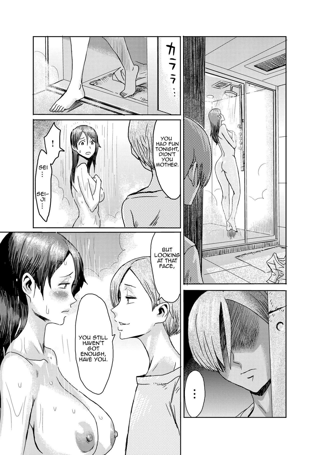 Fallen Stepmother [Kuroiwa Menou] - Chapter 3 — Page 4